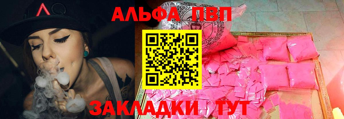 Alpha-PVP крисы CK  Alfa_PVP кристаллы  Вход с VPN  A PVP Crystall  наркота  Мурманск 