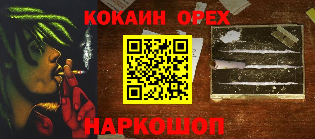 COCAIN Перу Мурманск