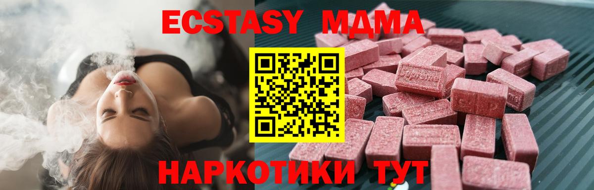 ЭКСТАЗИ бентли  Экстази 250 мг  Мурманск  Вход с VPN 