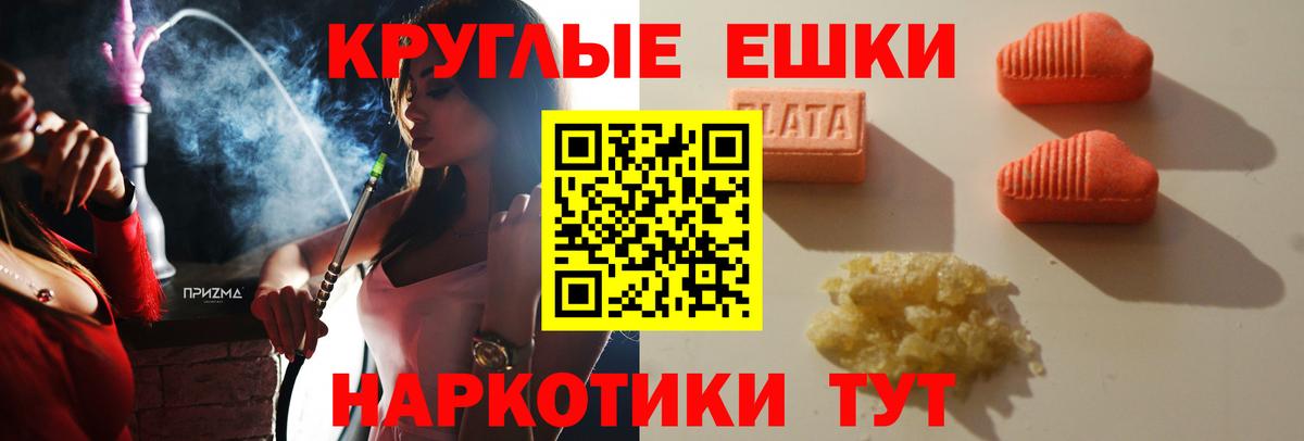 Экстази 280мг Мурманск