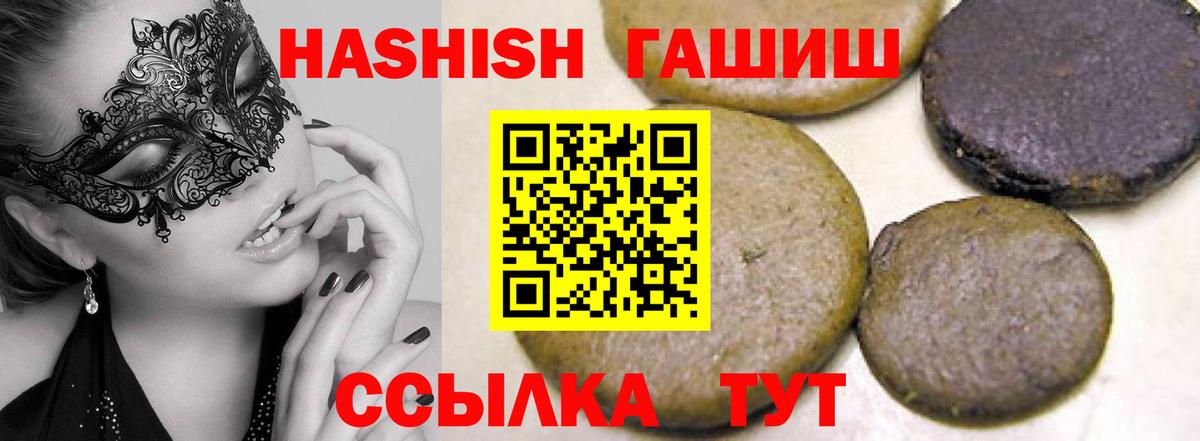 Гашиш AMNESIA HAZE  ГАШ гарик  ГАШ  Вход с VPN  Мурманск 