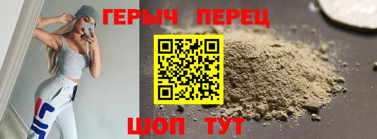 Мурманск  Героин герыч  Героин  Вход с VPN 