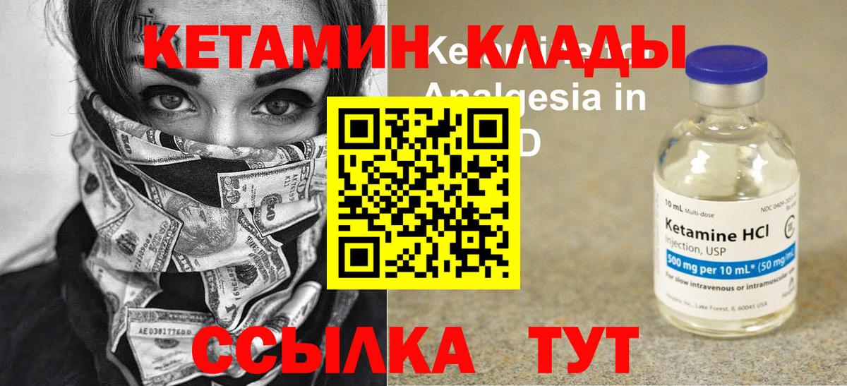 Мурманск  КЕТАМИН ketamine  Вход с VPN 