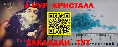 apvp Дубна