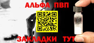 альфа пвп VHQ Донецк