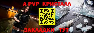 альфа пвп VHQ Донецк