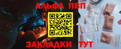 альфа пвп VHQ Донецк