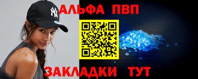 apvp Дубна