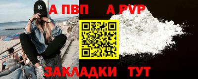 альфа пвп VHQ Донецк