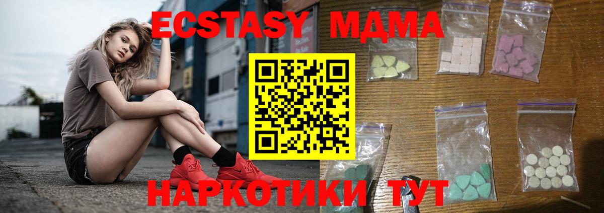 Мурманск  MDMA Molly  МДМА Molly  МДМА  Вход с VPN 