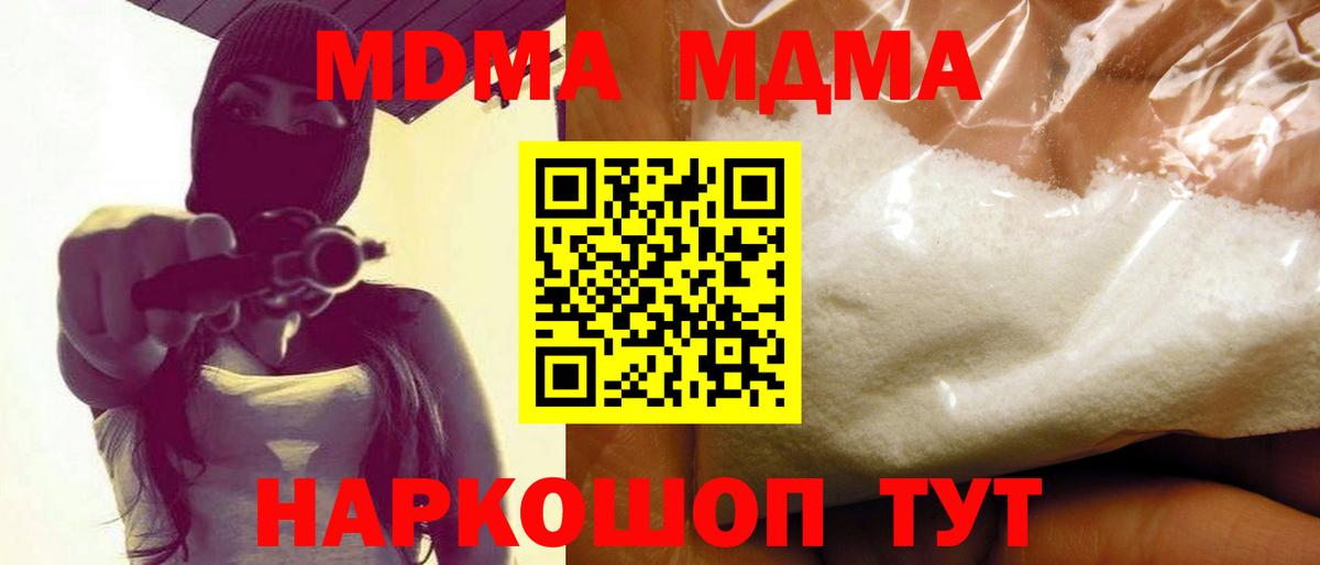 МДМА VHQ Мурманск