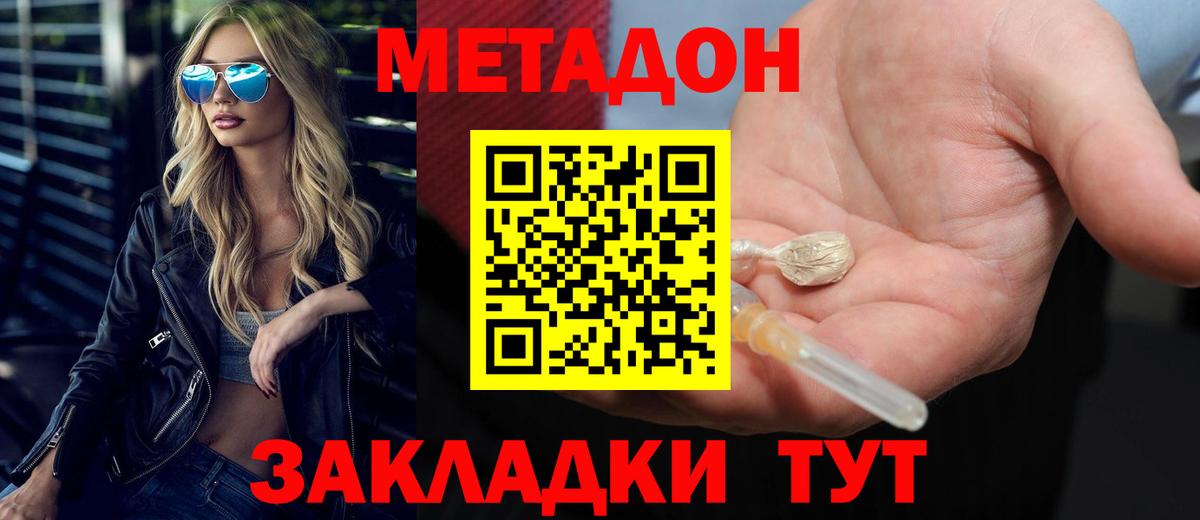 МЕГА сайт  МЕТАДОН methadone  Вход с VPN  Мурманск 