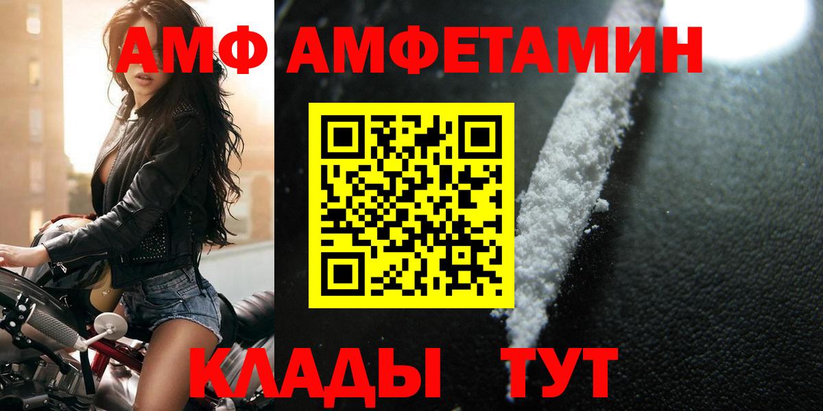 Мурманск  МЕТАМФЕТАМИН  Вход с VPN  Первитин витя 
