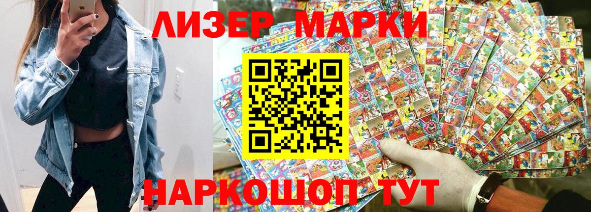 Марки N-bome  Марки 25I-NBOMe 1500мкг  Вход с VPN  Мурманск 