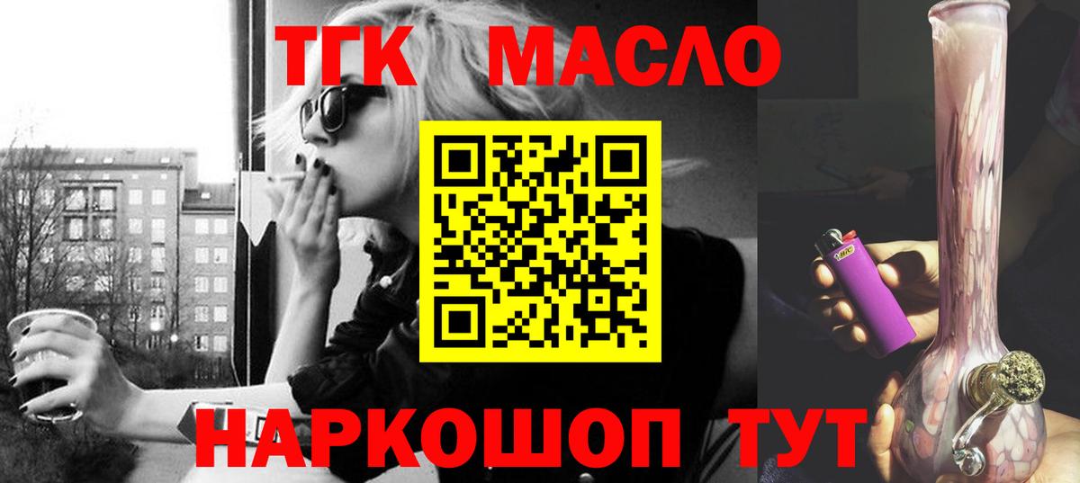 Дистиллят ТГК концентрат Мурманск