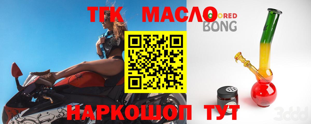 Дистиллят ТГК жижа  Вход с VPN  Мурманск 