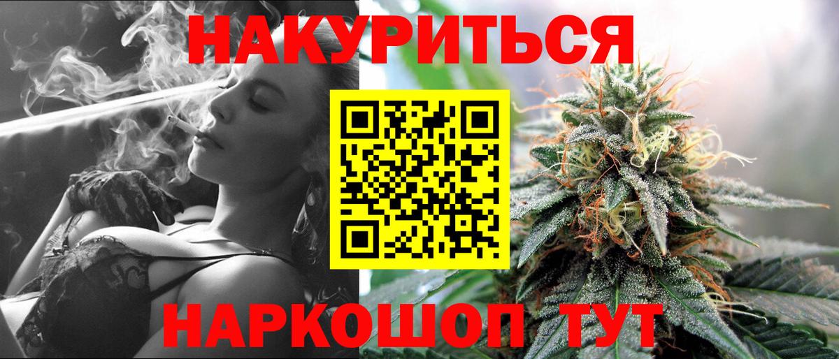 Мурманск  МАРИХУАНА AK-47  Конопля индика  Каннабис SATIVA & INDICA  Вход с VPN 